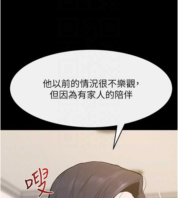继母与继姐 - 第124話-「相親相愛」的家人 - page 121