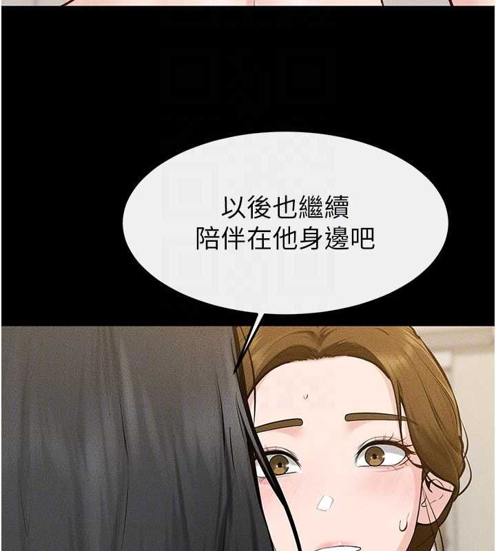 继母与继姐 - 第124話-「相親相愛」的家人 - page 132