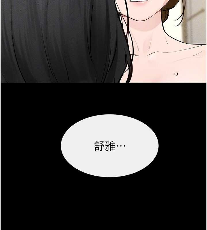 继母与继姐 - 第124話-「相親相愛」的家人 - page 133