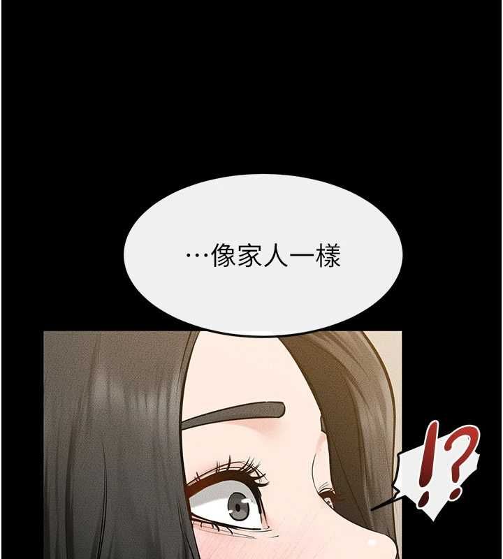 继母与继姐 - 第124話-「相親相愛」的家人 - page 137