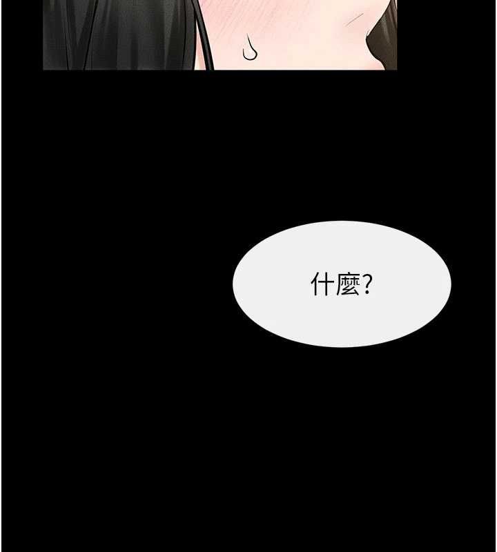 继母与继姐 - 第124話-「相親相愛」的家人 - page 138
