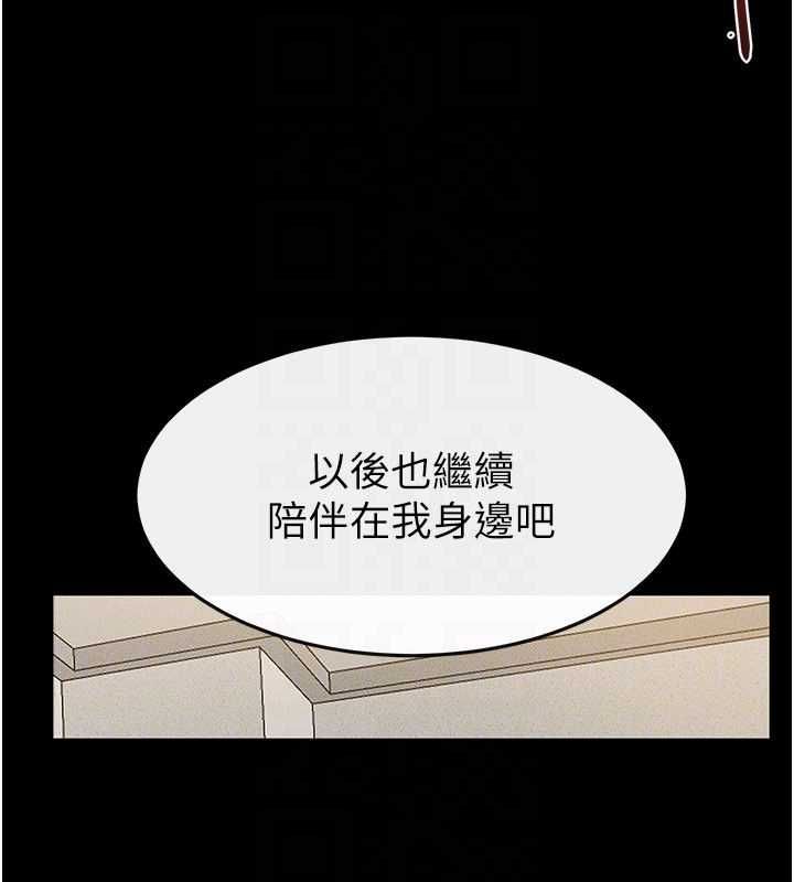 继母与继姐 - 第124話-「相親相愛」的家人 - page 142