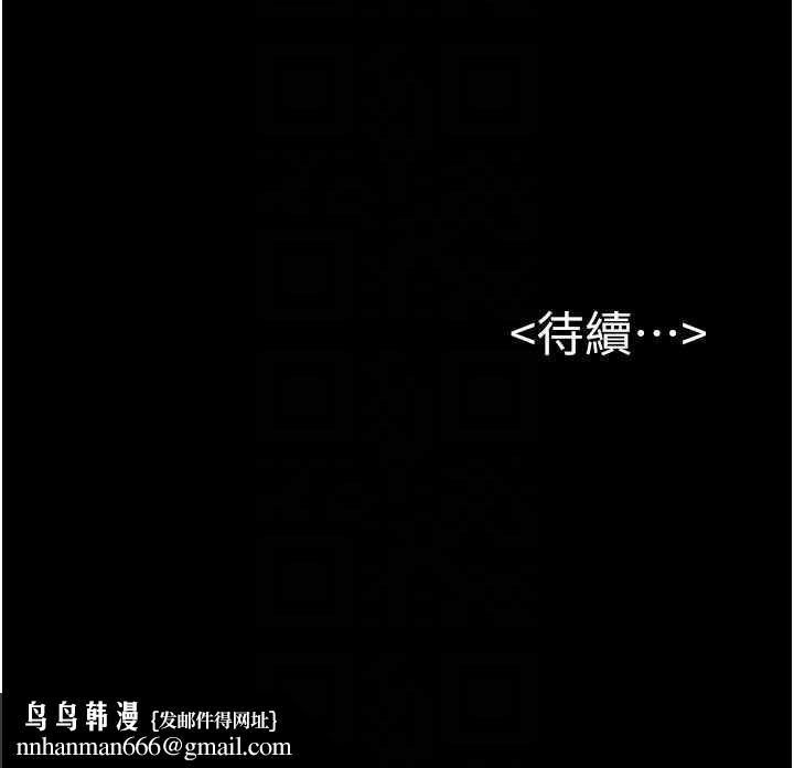 继母与继姐 - 第124話-「相親相愛」的家人 - page 143