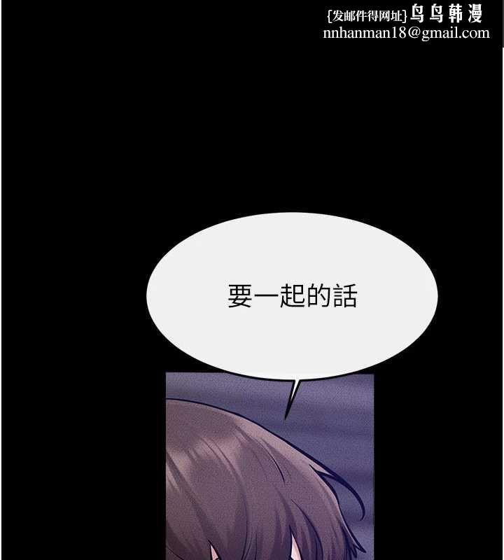 继母与继姐 - 第122話-我願意幫你生小孩♥ - page 1
