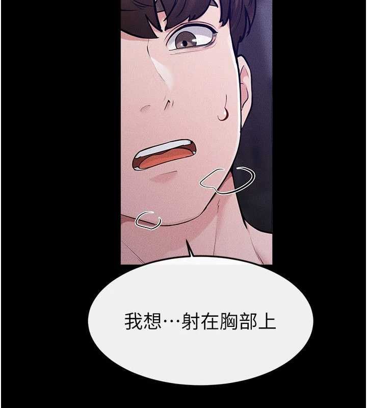 继母与继姐 - 第122話-我願意幫你生小孩♥ - page 2