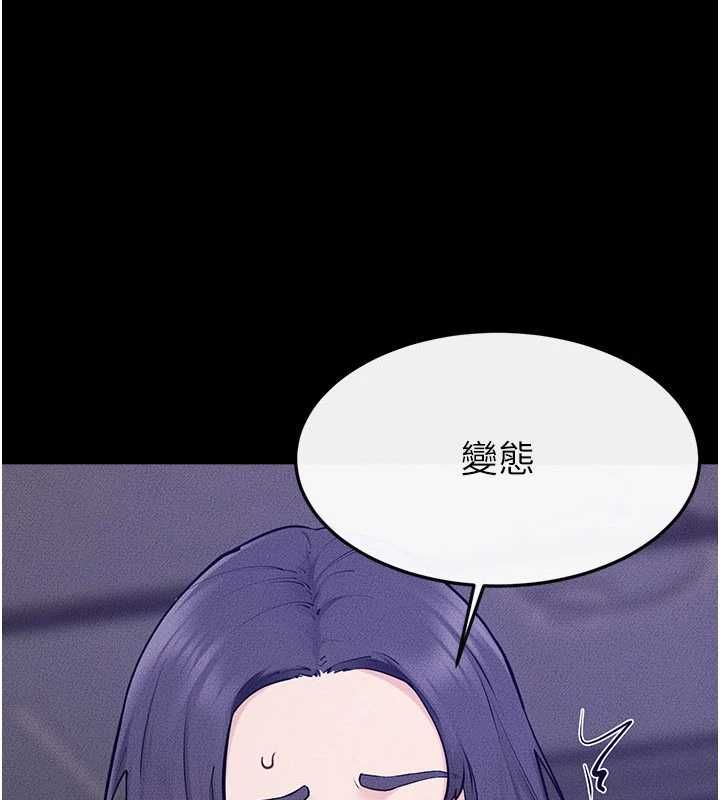 继母与继姐 - 第122話-我願意幫你生小孩♥ - page 3