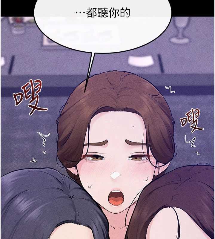 继母与继姐 - 第122話-我願意幫你生小孩♥ - page 8