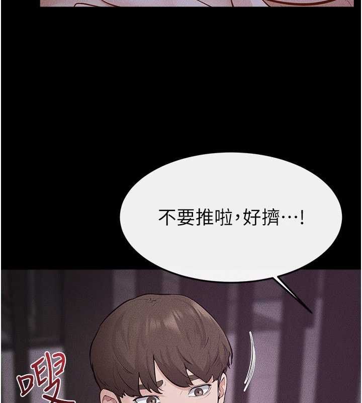 继母与继姐 - 第122話-我願意幫你生小孩♥ - page 18