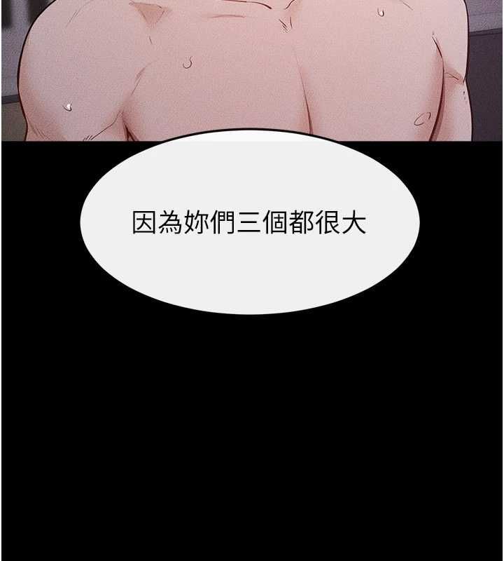 继母与继姐 - 第122話-我願意幫你生小孩♥ - page 20