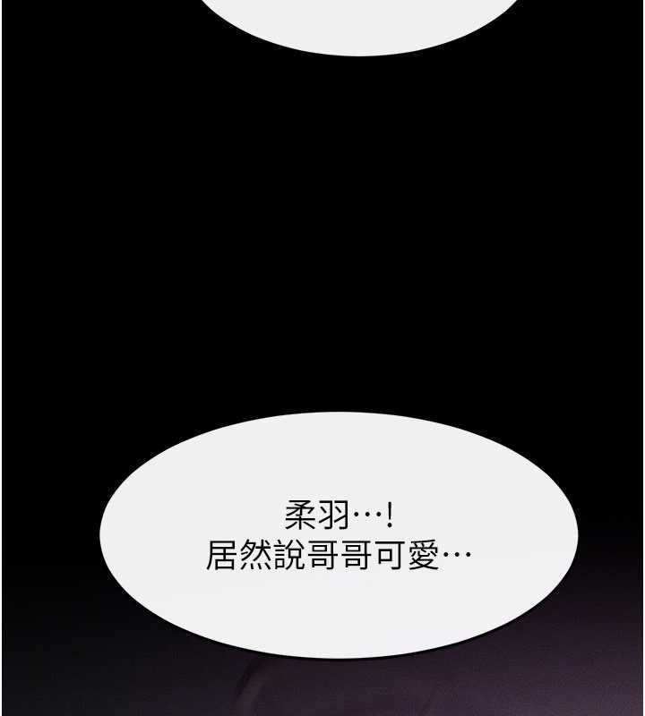 继母与继姐 - 第122話-我願意幫你生小孩♥ - page 29