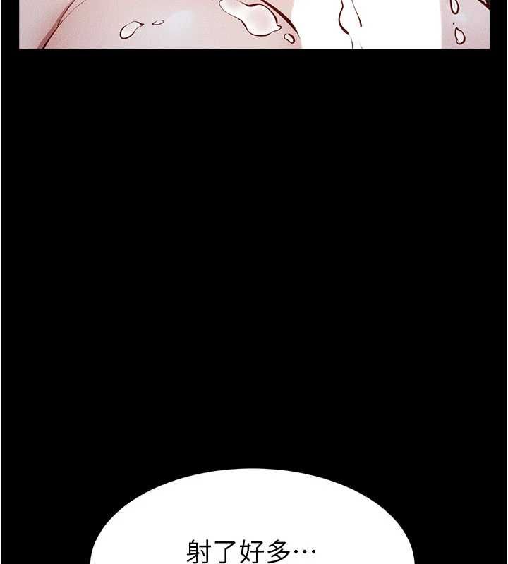 继母与继姐 - 第122話-我願意幫你生小孩♥ - page 41