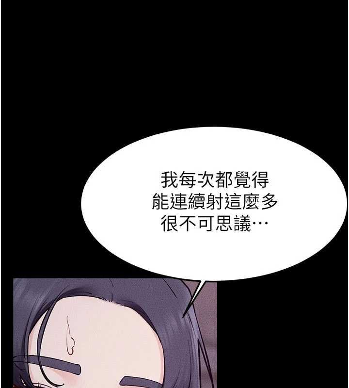 继母与继姐 - 第122話-我願意幫你生小孩♥ - page 44