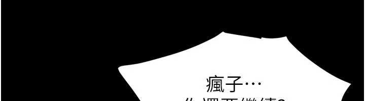 继母与继姐 - 第122話-我願意幫你生小孩♥ - page 46