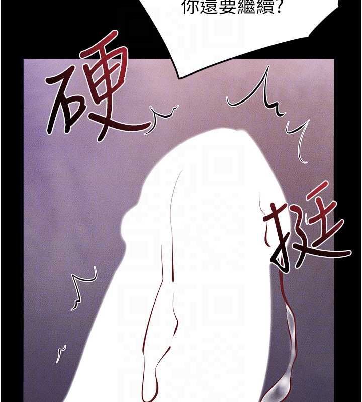 继母与继姐 - 第122話-我願意幫你生小孩♥ - page 47