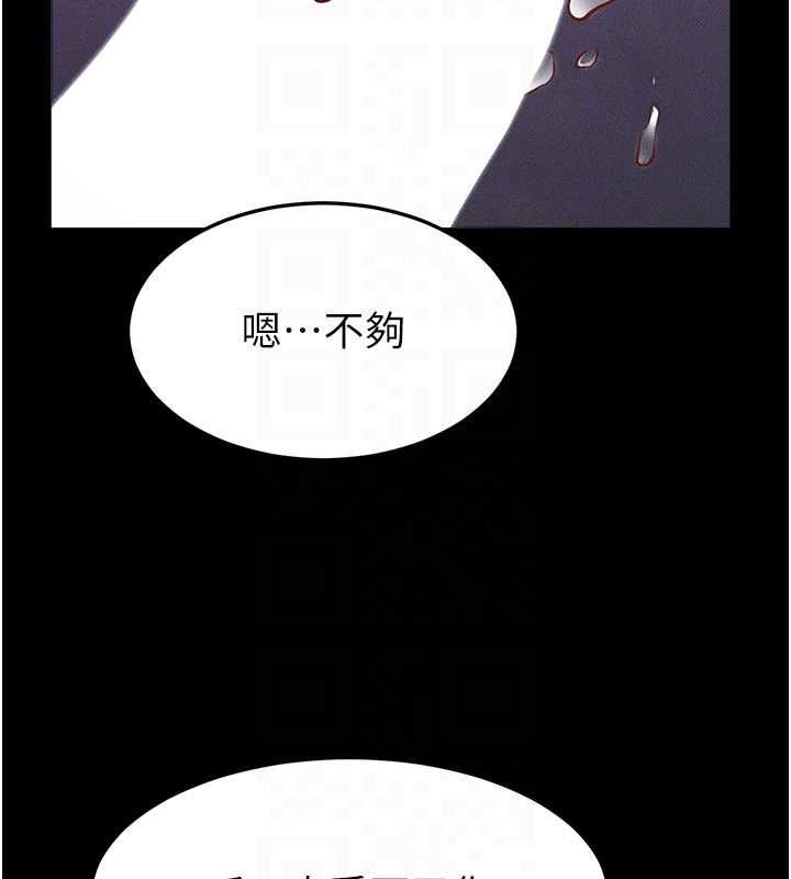 继母与继姐 - 第122話-我願意幫你生小孩♥ - page 48