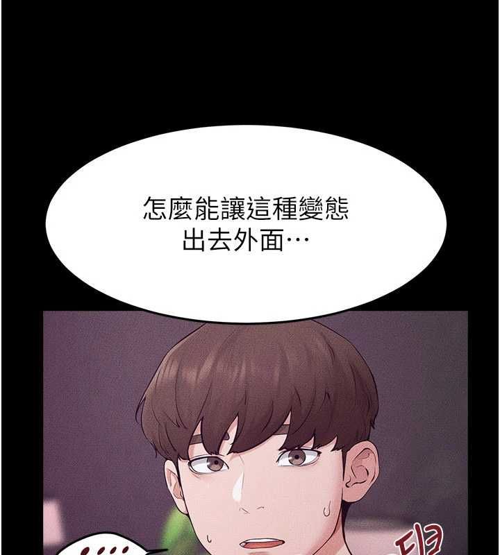 继母与继姐 - 第122話-我願意幫你生小孩♥ - page 52