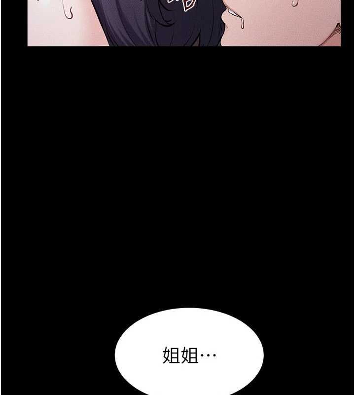 继母与继姐 - 第122話-我願意幫你生小孩♥ - page 56