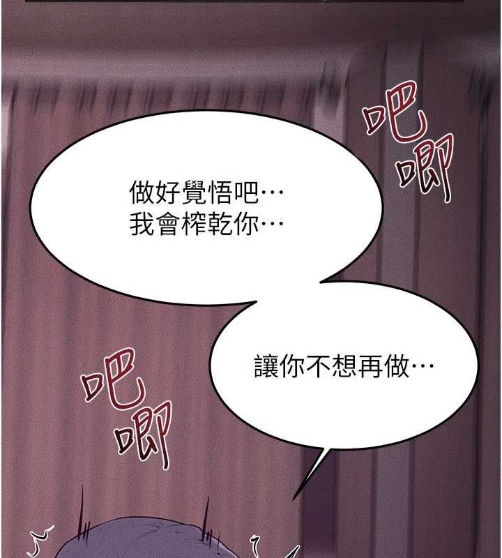 继母与继姐 - 第122話-我願意幫你生小孩♥ - page 59
