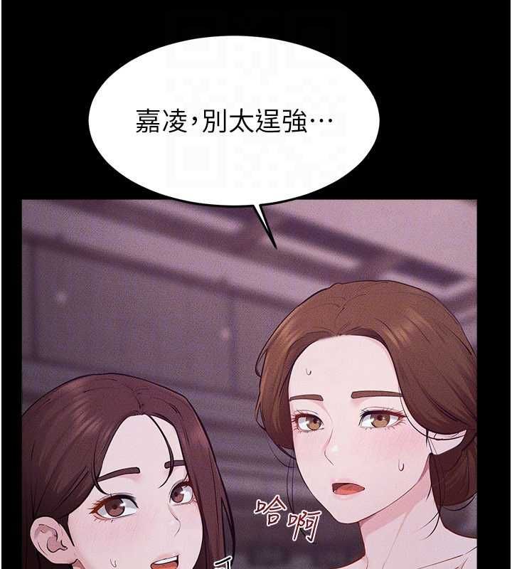 继母与继姐 - 第122話-我願意幫你生小孩♥ - page 70