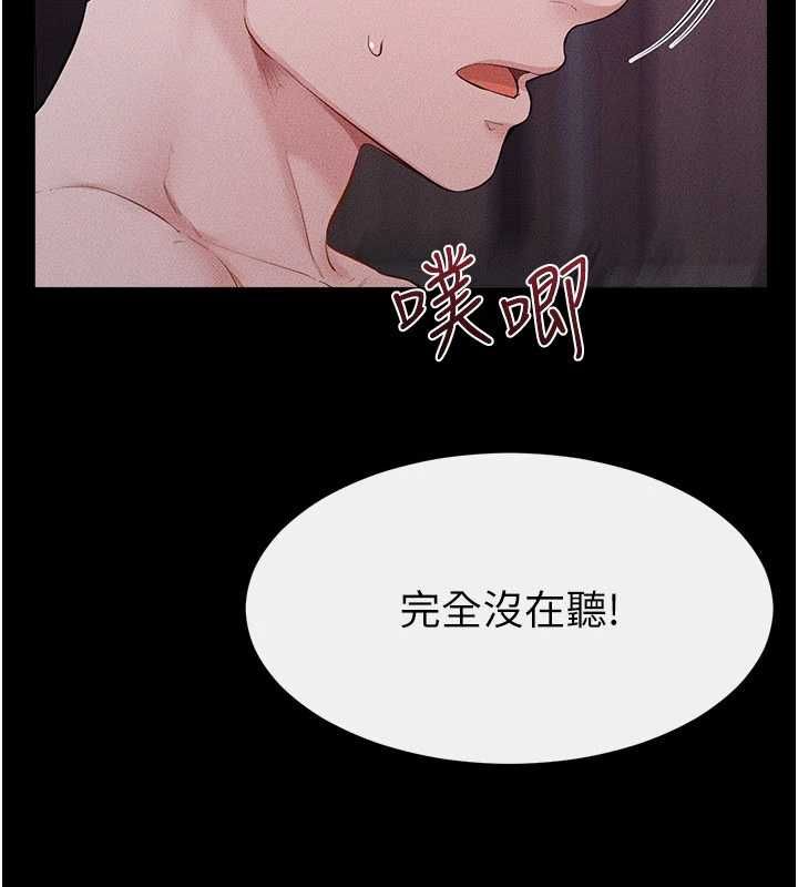 继母与继姐 - 第122話-我願意幫你生小孩♥ - page 76