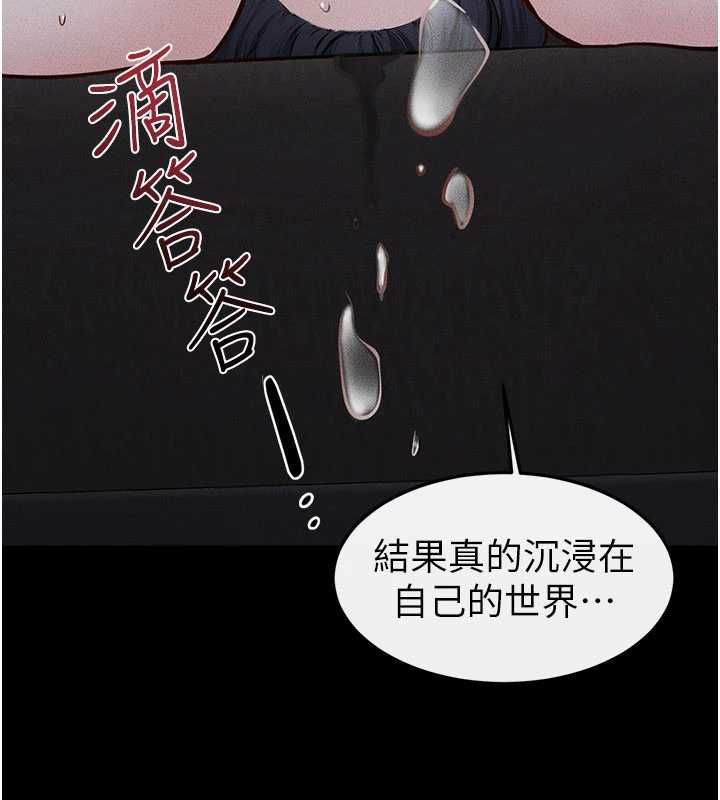继母与继姐 - 第122話-我願意幫你生小孩♥ - page 80