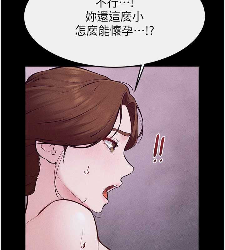 继母与继姐 - 第122話-我願意幫你生小孩♥ - page 85
