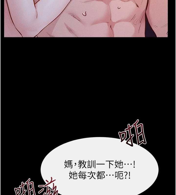 继母与继姐 - 第122話-我願意幫你生小孩♥ - page 88