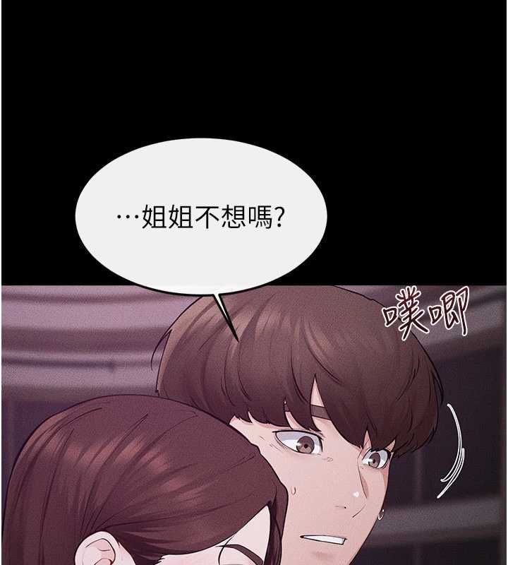 继母与继姐 - 第122話-我願意幫你生小孩♥ - page 92