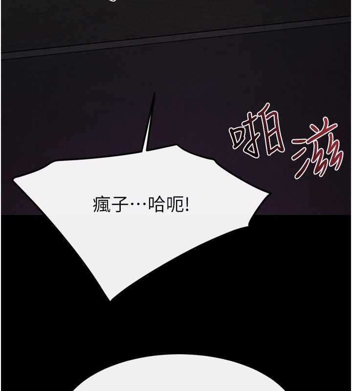 继母与继姐 - 第122話-我願意幫你生小孩♥ - page 99