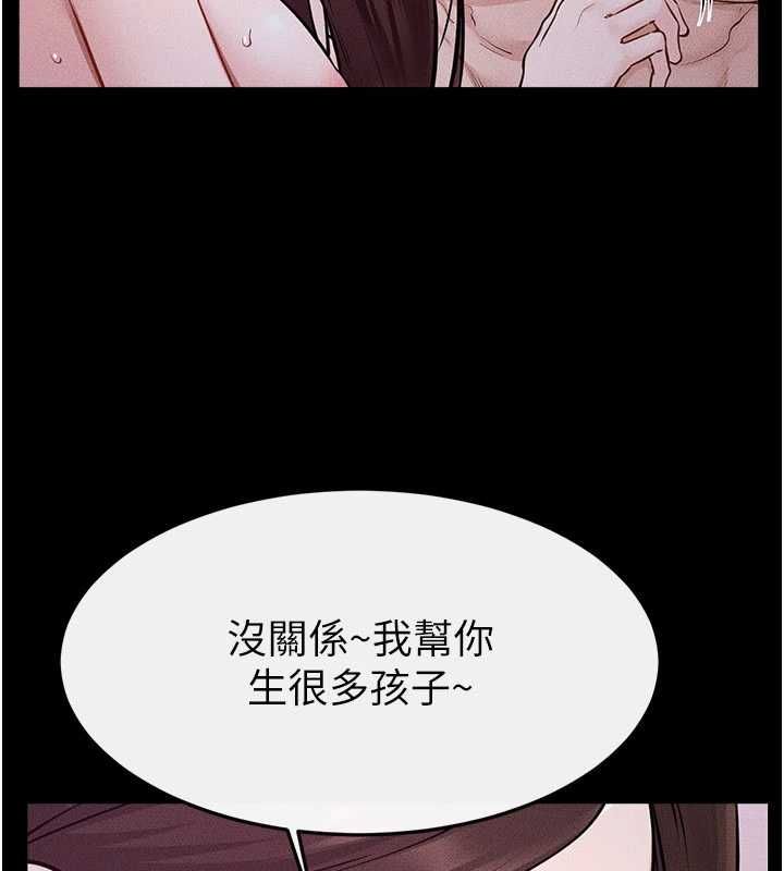 继母与继姐 - 第122話-我願意幫你生小孩♥ - page 101