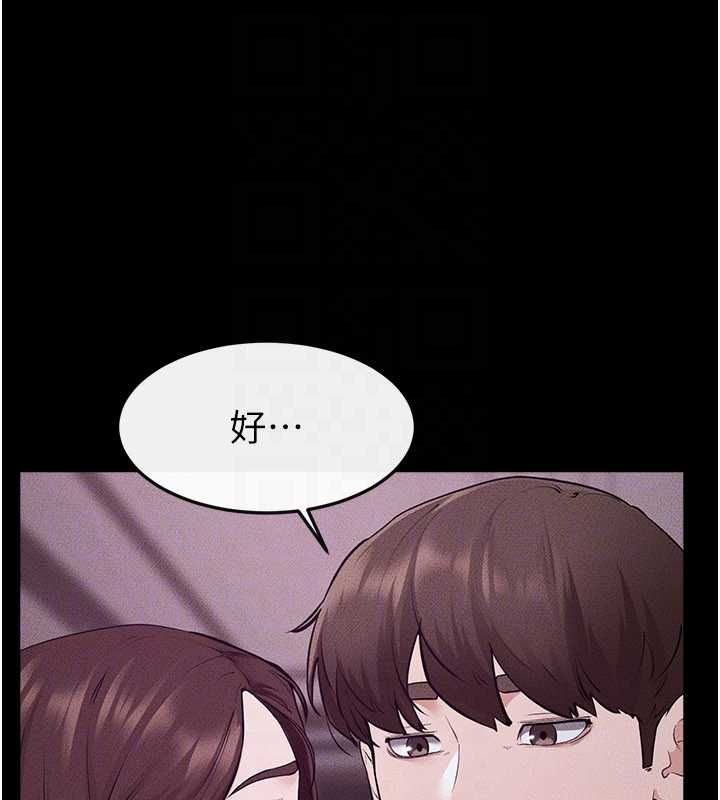 继母与继姐 - 第122話-我願意幫你生小孩♥ - page 107