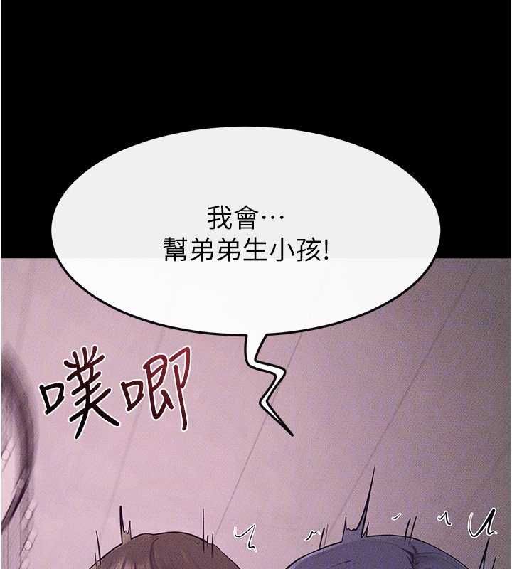 继母与继姐 - 第122話-我願意幫你生小孩♥ - page 111
