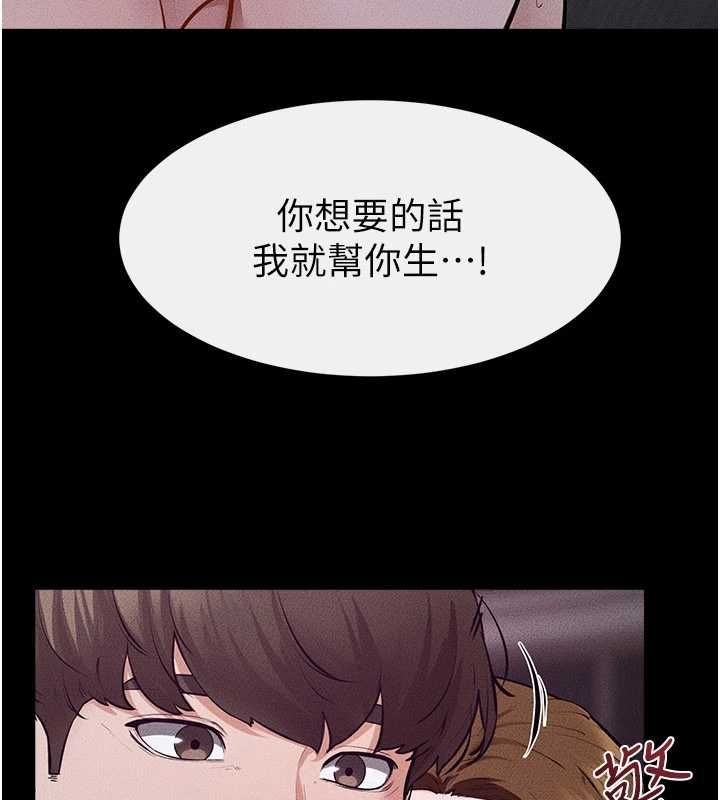 继母与继姐 - 第122話-我願意幫你生小孩♥ - page 115