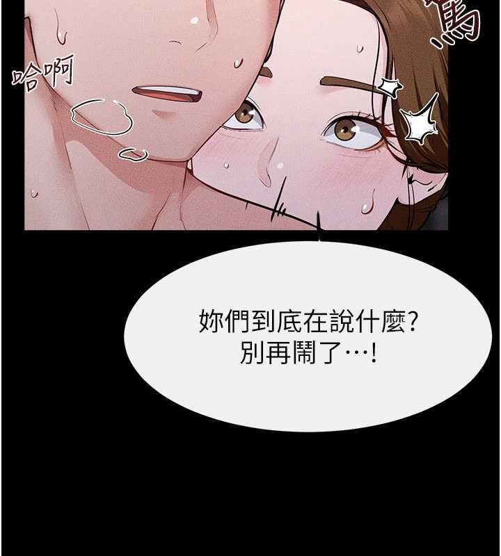 继母与继姐 - 第122話-我願意幫你生小孩♥ - page 116