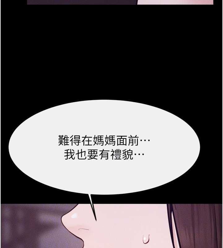 继母与继姐 - 第122話-我願意幫你生小孩♥ - page 133