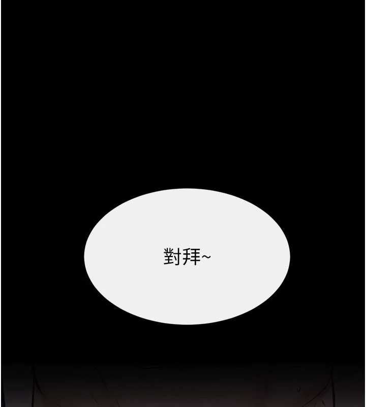 继母与继姐 - 第122話-我願意幫你生小孩♥ - page 138