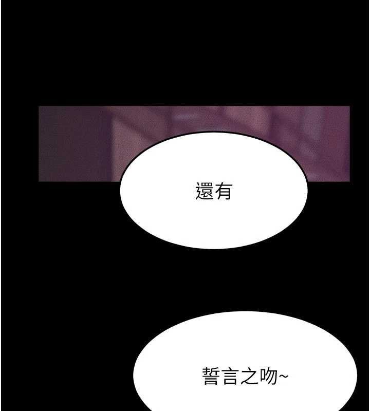 继母与继姐 - 第122話-我願意幫你生小孩♥ - page 143