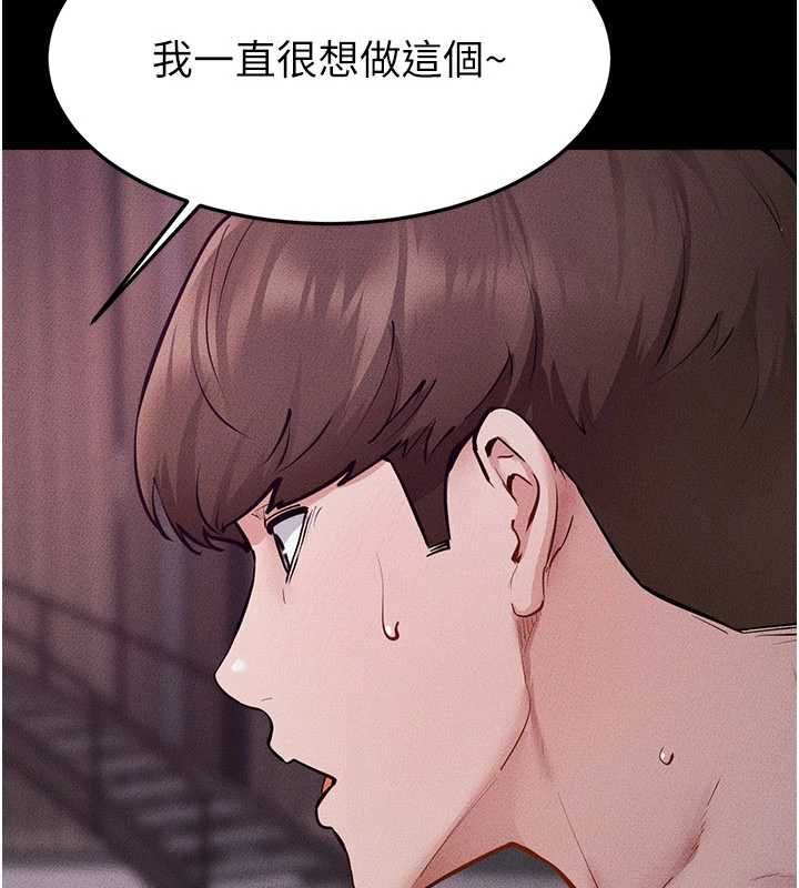 继母与继姐 - 第122話-我願意幫你生小孩♥ - page 146