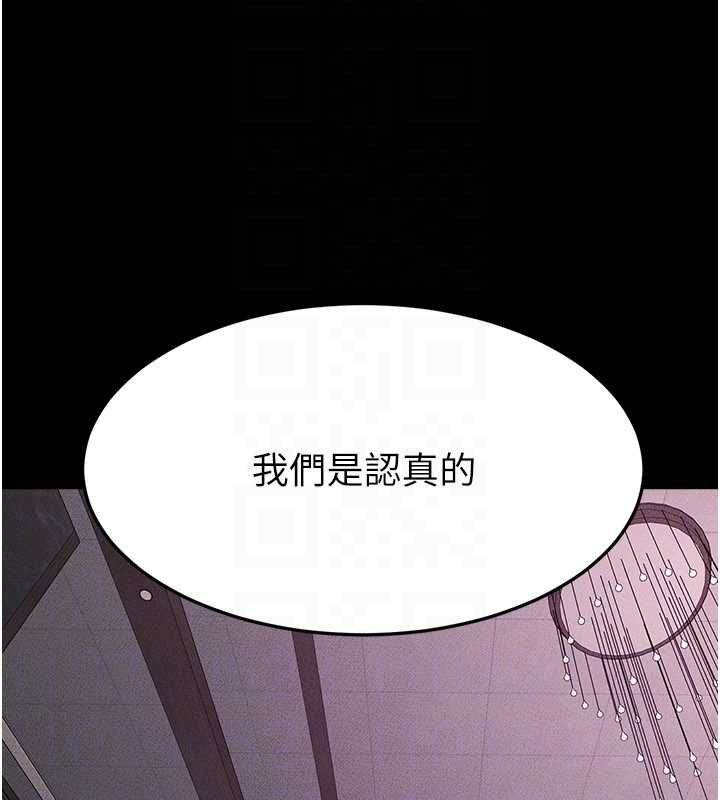 继母与继姐 - 第122話-我願意幫你生小孩♥ - page 150