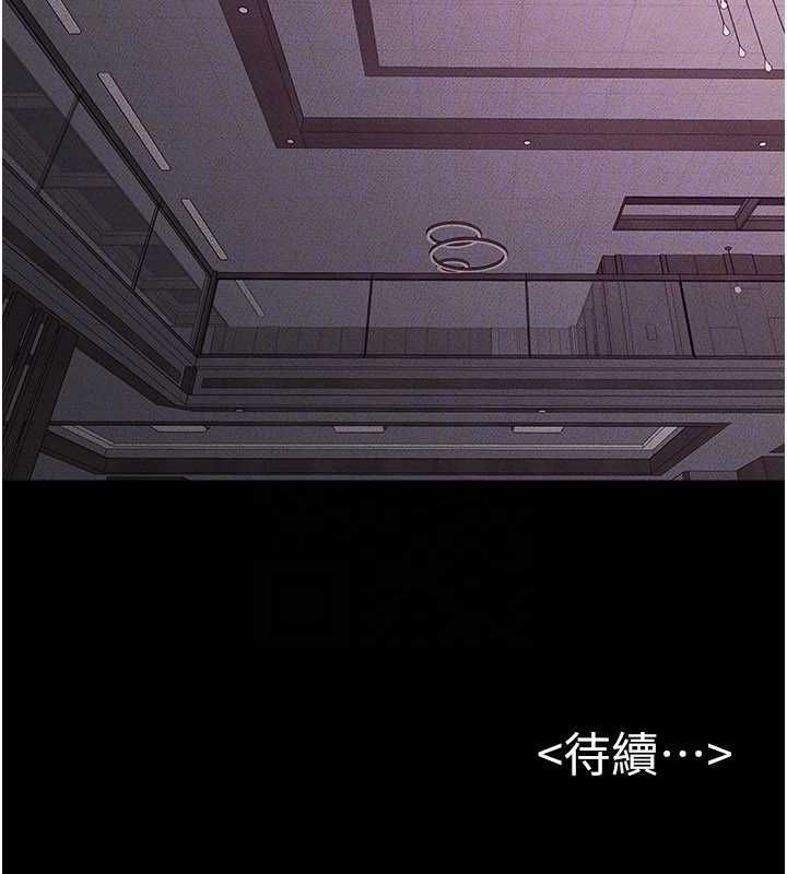 继母与继姐 - 第122話-我願意幫你生小孩♥ - page 151