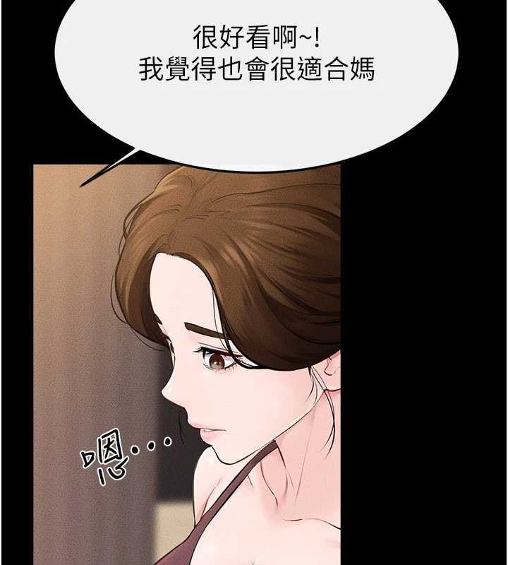 继母与继姐 - 第99話-不能對媽媽開這種玩笑 - page 3
