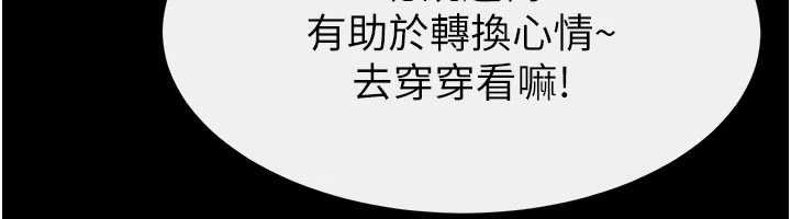 继母与继姐 - 第99話-不能對媽媽開這種玩笑 - page 6