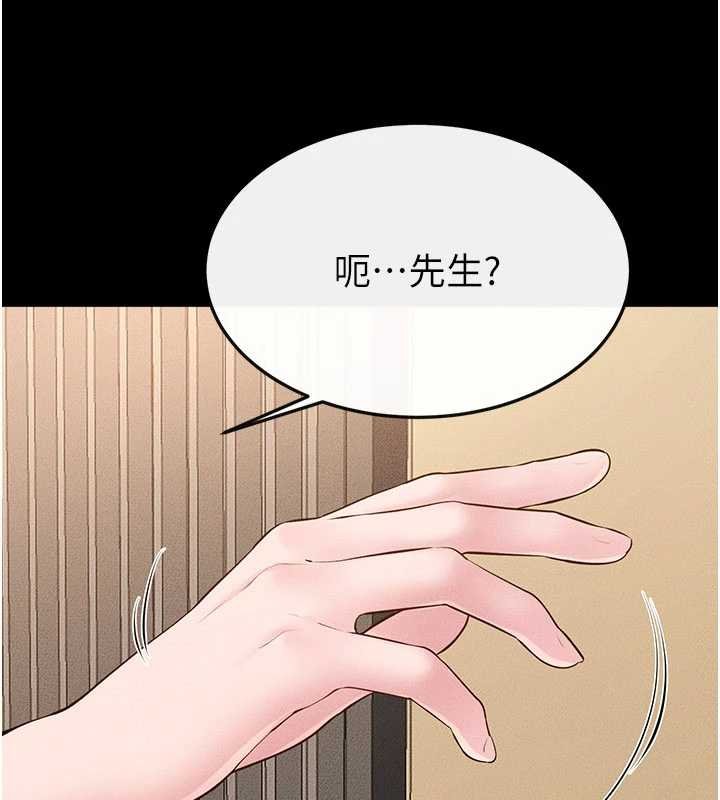 继母与继姐 - 第99話-不能對媽媽開這種玩笑 - page 16
