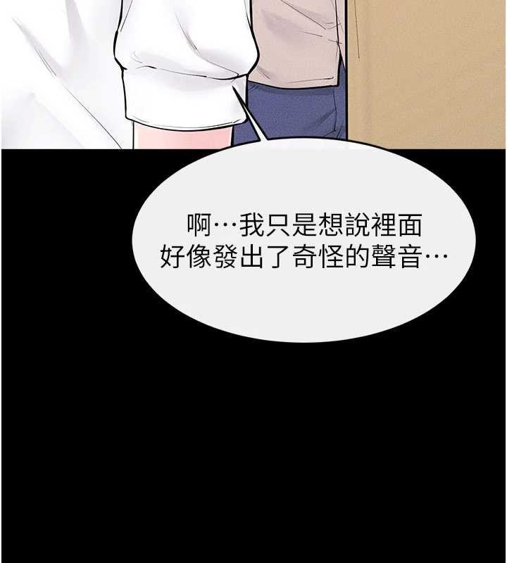 继母与继姐 - 第99話-不能對媽媽開這種玩笑 - page 20