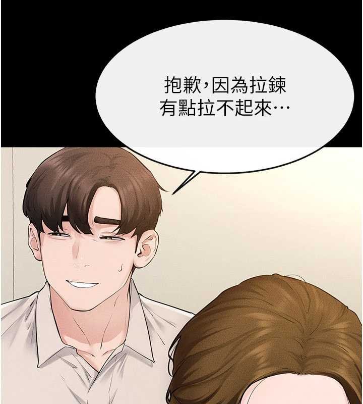 继母与继姐 - 第99話-不能對媽媽開這種玩笑 - page 21
