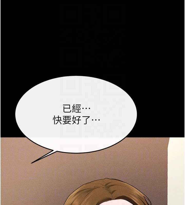 继母与继姐 - 第99話-不能對媽媽開這種玩笑 - page 30