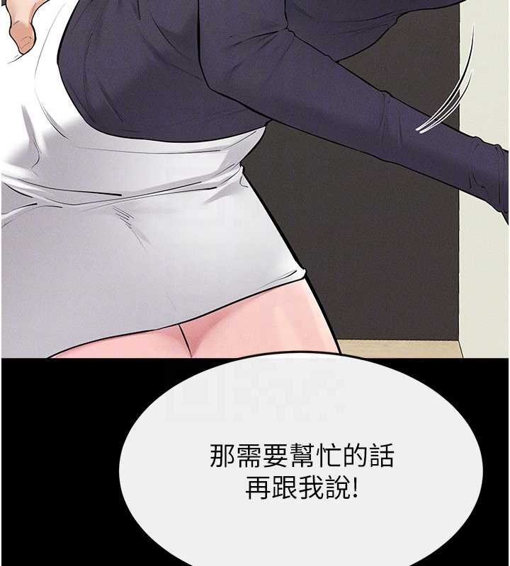 继母与继姐 - 第99話-不能對媽媽開這種玩笑 - page 32
