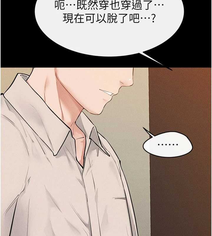 继母与继姐 - 第99話-不能對媽媽開這種玩笑 - page 46