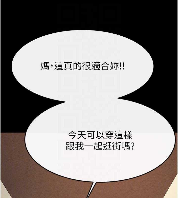 继母与继姐 - 第99話-不能對媽媽開這種玩笑 - page 54