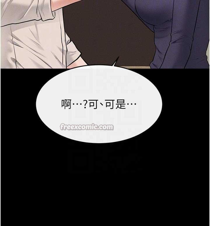 继母与继姐 - 第99話-不能對媽媽開這種玩笑 - page 56
